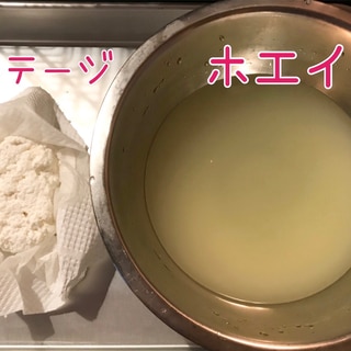 今話題の乳和食　★ホエイ（乳清）の作り方★